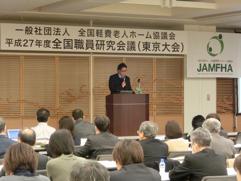 第5回 全国職員研究会議（東京大会）平成27年11月26日（木）・27日（金）：ギャラリー