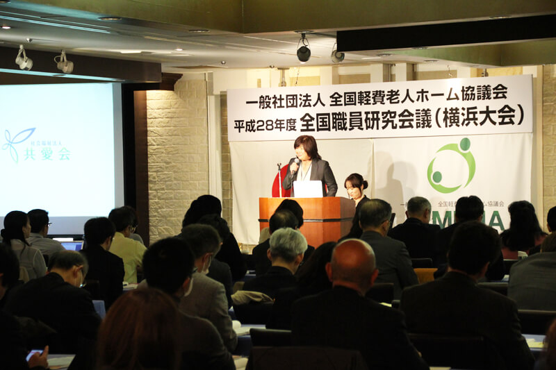 第6回 全国職員研究会議（横浜大会）平成28年11月24日（木）・25日（金）：ギャラリー