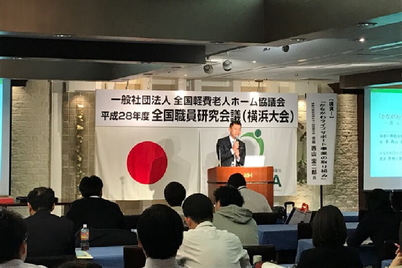 第6回 全国職員研究会議（横浜大会）平成28年11月24日（木）・25日（金）：ギャラリー